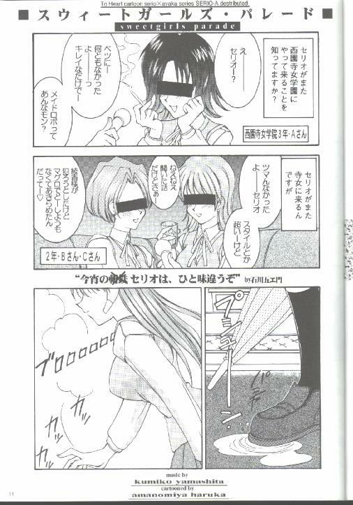 (C57) [LUCK&amp;PLUCK!Co. (Amanomiya Haruka)] 17 Sai no Hisoka na Yokubou (To Heart) page 9 preview