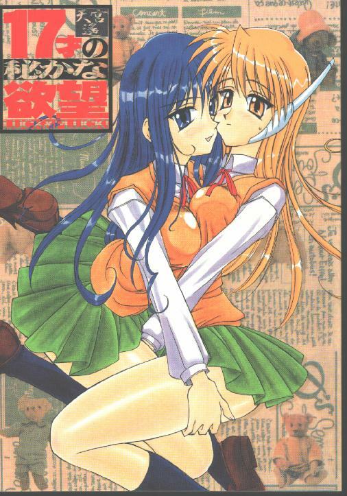 (C57) [LUCK&amp;PLUCK!Co. (Amanomiya Haruka)] 17 Sai no Hisoka na Yokubou (To Heart)