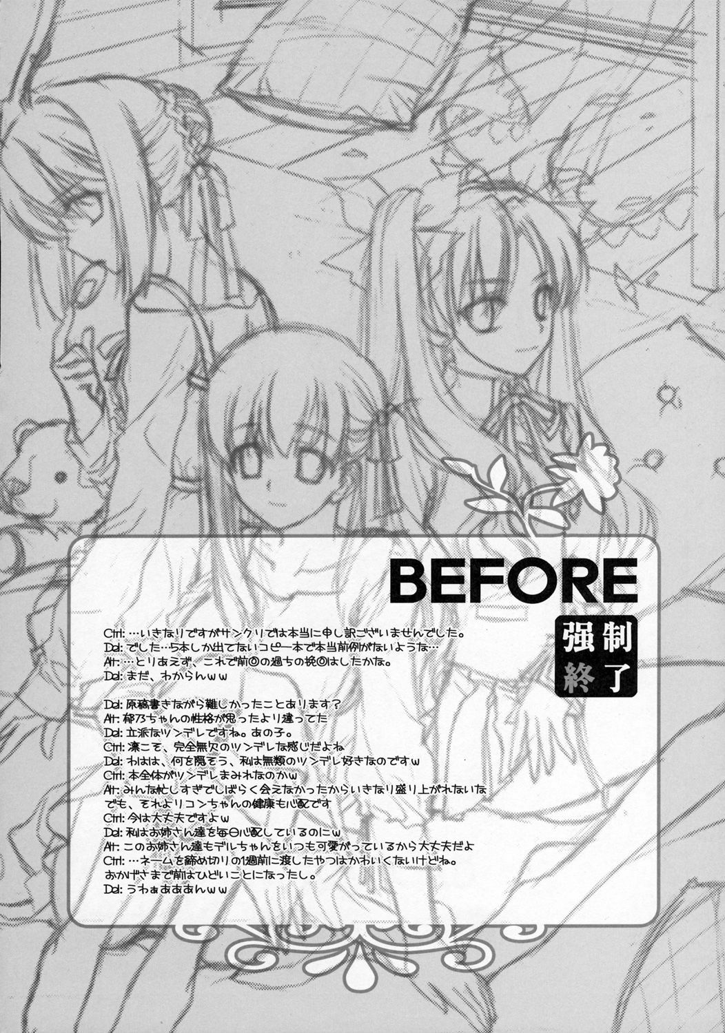 [Kyousei Shuuryou (Ctrl Alt Del)] Mittsubotan de kyun! (Fate/stay night, ToHeart 2) page 3 preview