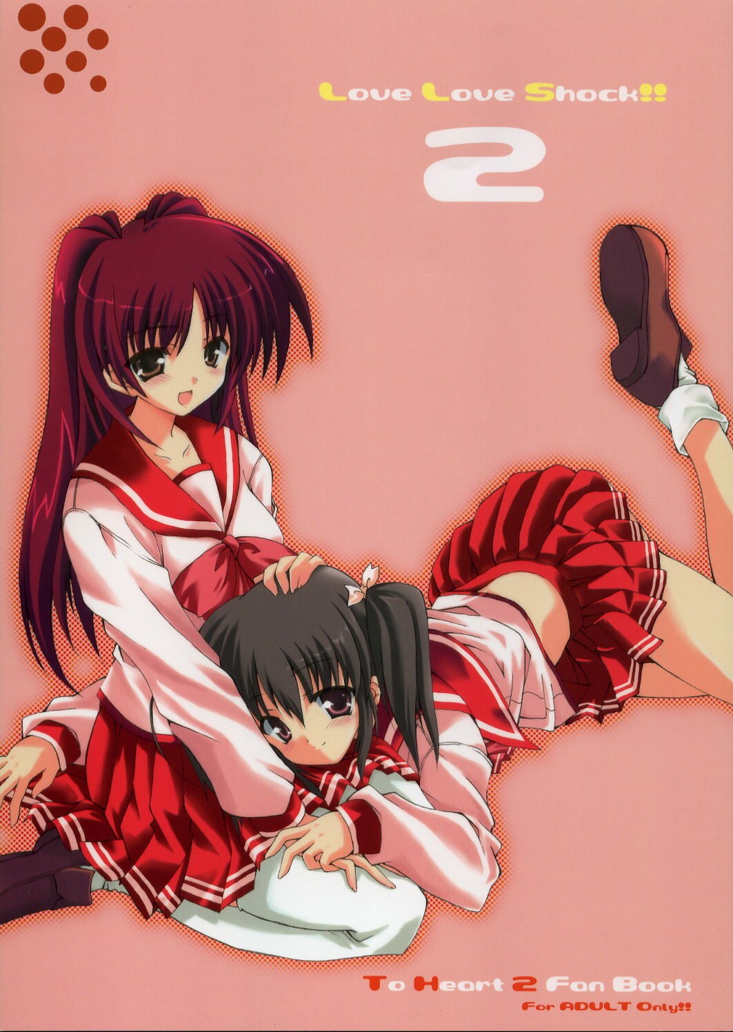 (C69) [QUASAR DRIVE (Shibamine Takashi)] Love Love Shock!! 2 (ToHeart2)