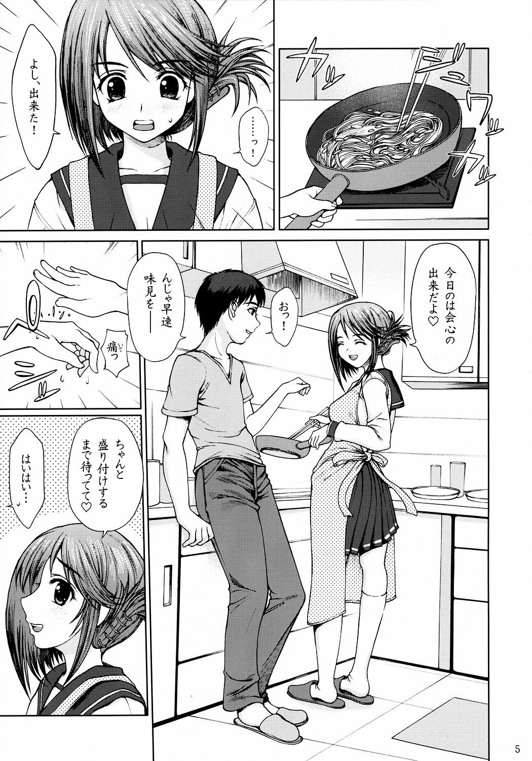 (C68) [Precious HEART (Yamasaki Atsushi)] Iinchou no Dokidoki Hatsu Ecchi. (ToHeart2) page 4 preview