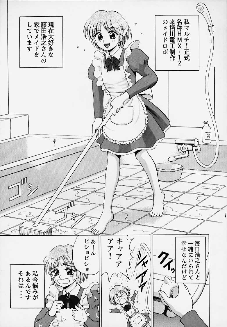 (C56) [Yasurindou (Yasu Rintarou)] Caramel Corn Yasrin-do vol. 2 (To Heart) page 2 preview