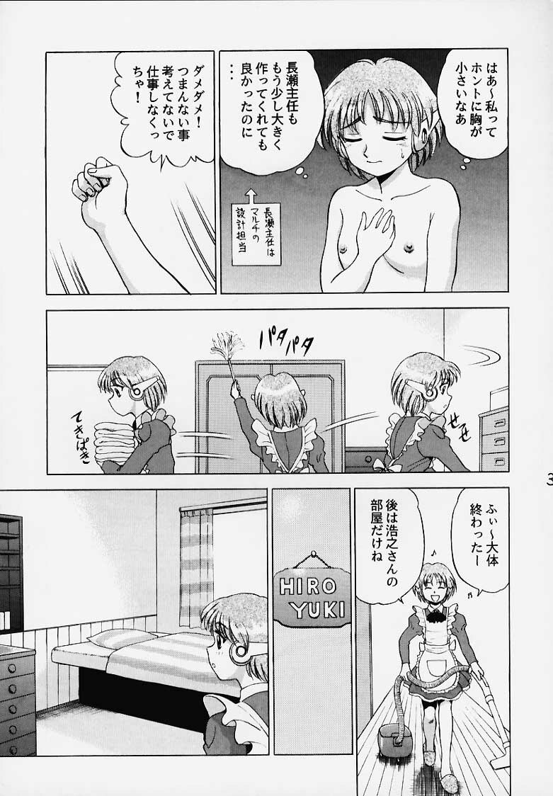 (C56) [Yasurindou (Yasu Rintarou)] Caramel Corn Yasrin-do vol. 2 (To Heart) page 4 preview