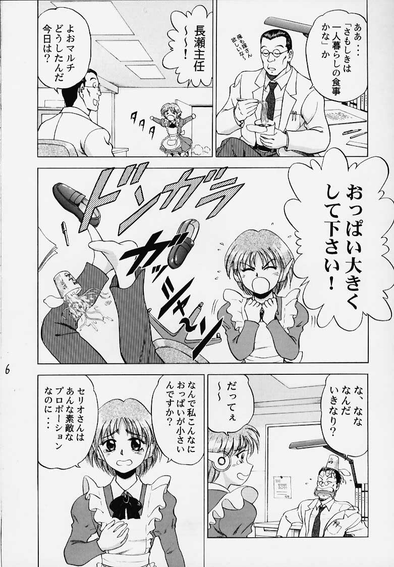 (C56) [Yasurindou (Yasu Rintarou)] Caramel Corn Yasrin-do vol. 2 (To Heart) page 7 preview