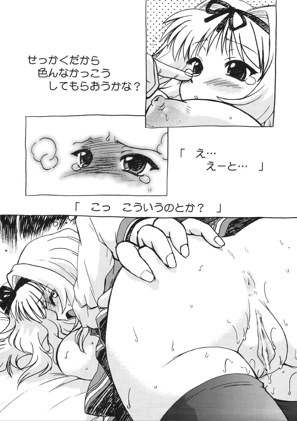 (C71) [Nazonokai (Mitamori Tatsuya)] Koharu Biyori 4 (ToHeart 2) page 11 preview