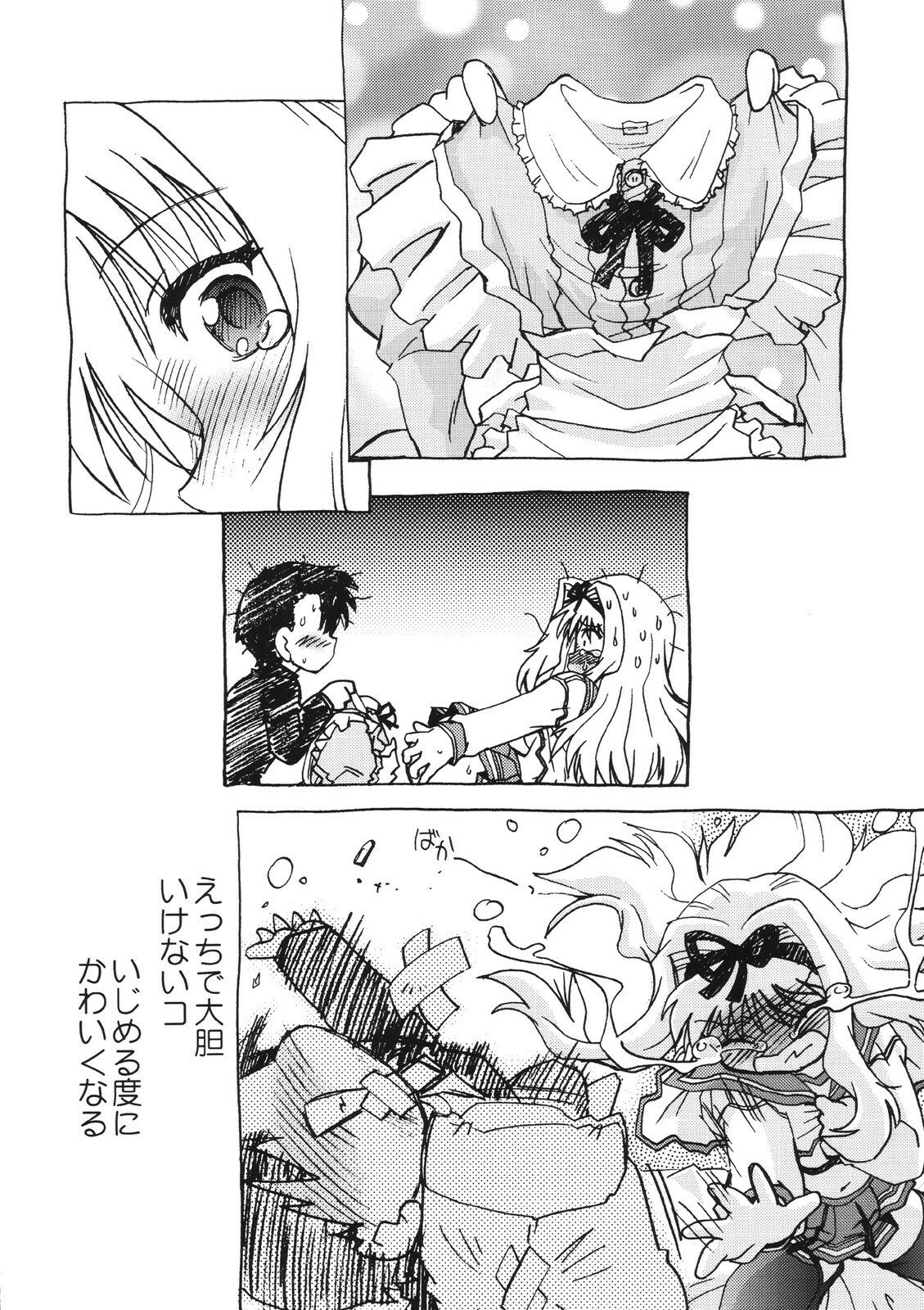 (C71) [Nazonokai (Mitamori Tatsuya)] Koharu Biyori 4 (ToHeart 2) page 12 preview