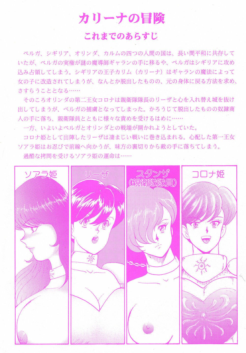 [Minor Boy] Oubo Zekkyou page 8 preview