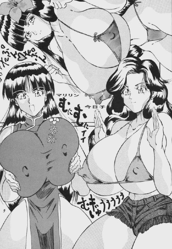 [Takimoto Doujou (Kyuusho Tarou)] Taidokudan (Various) page 8 preview