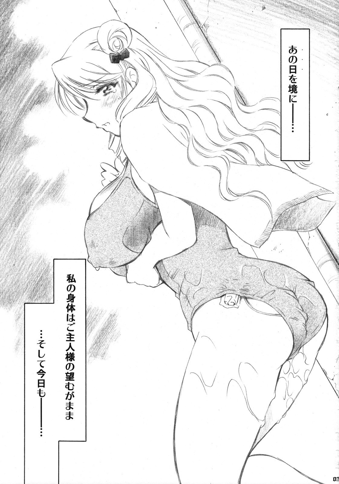 (C72) [Studio Wallaby (Nagisa Minami)] Troublekko ~Saki &amp; Aya~ (To LOVE-Ru) page 2 preview