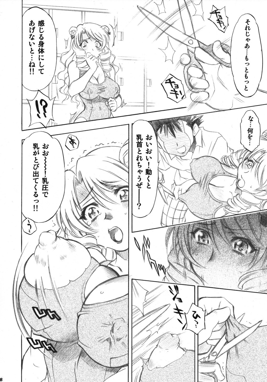 (C72) [Studio Wallaby (Nagisa Minami)] Troublekko ~Saki &amp; Aya~ (To LOVE-Ru) page 7 preview