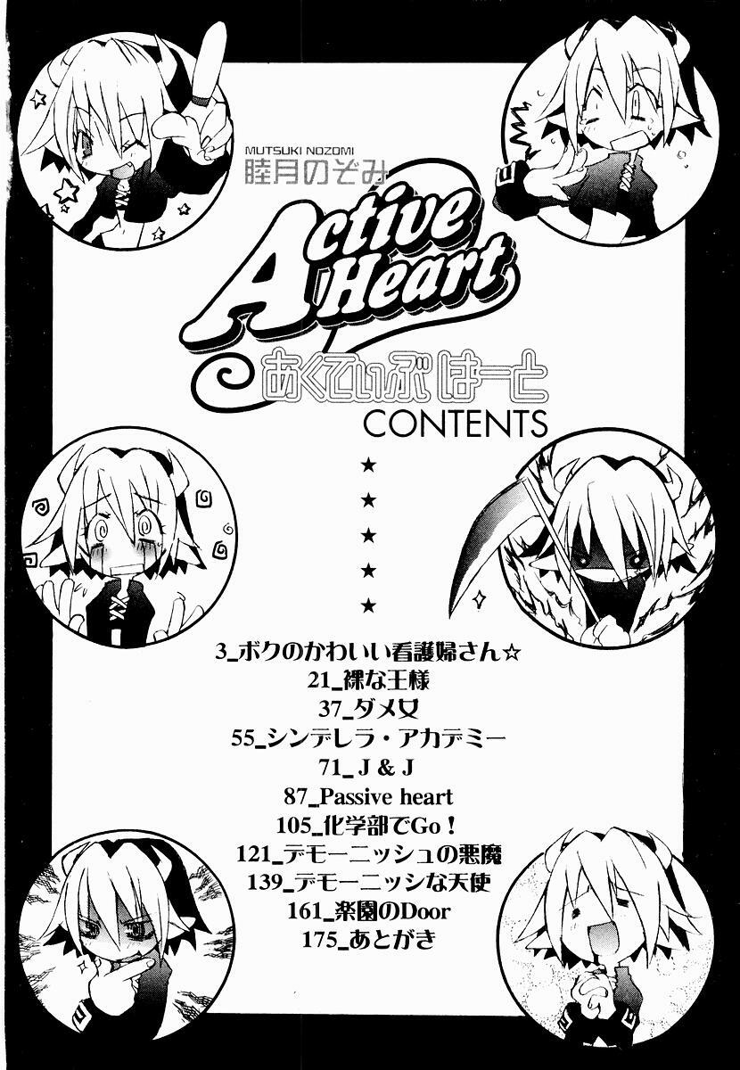 [Mutsuki Nozomi] Active Heart page 5 preview