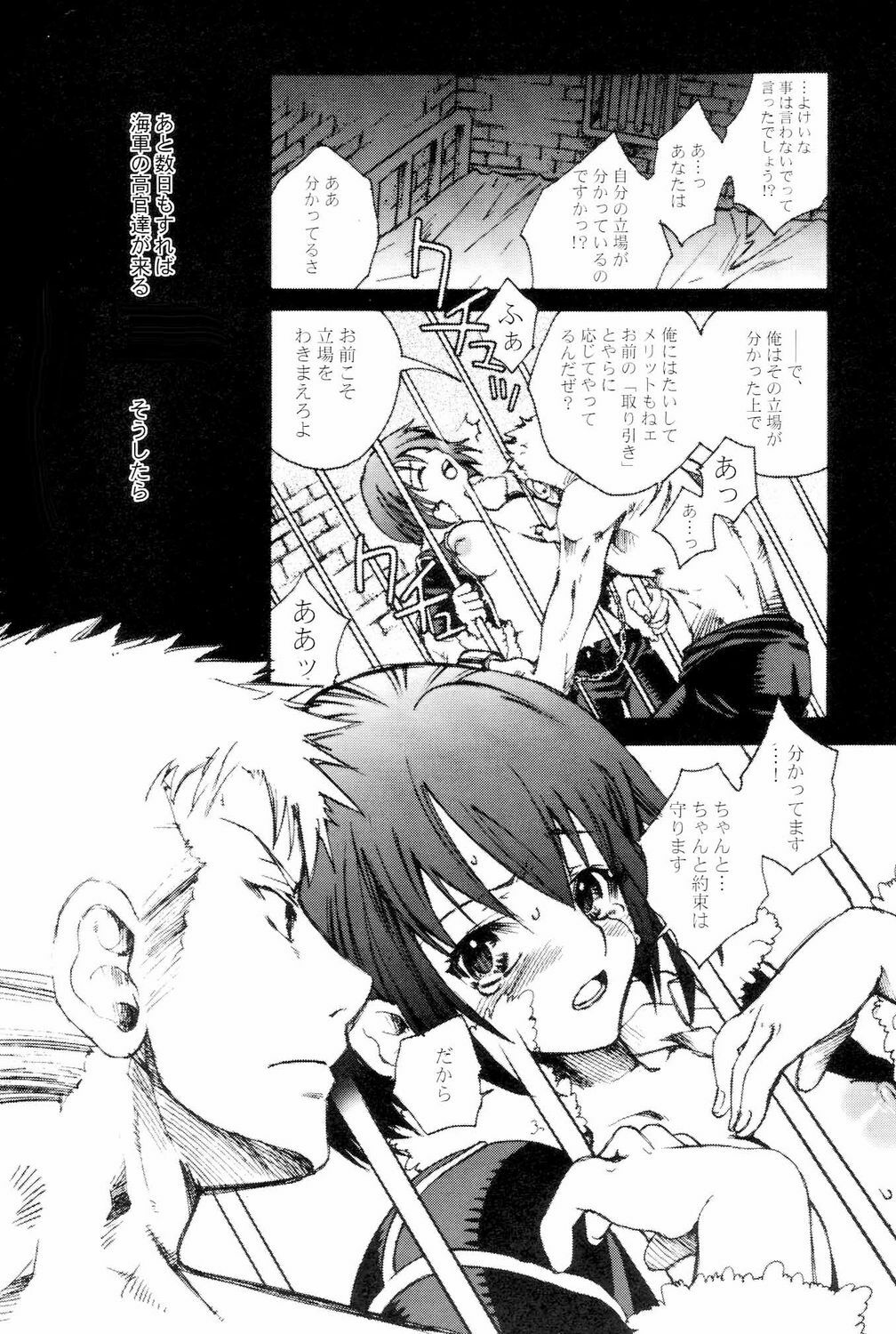 (C63)[Suika Dokei (Suika Koron)] Saboten Girl 2 Zoro x Tashigi (One Piece) page 7 preview