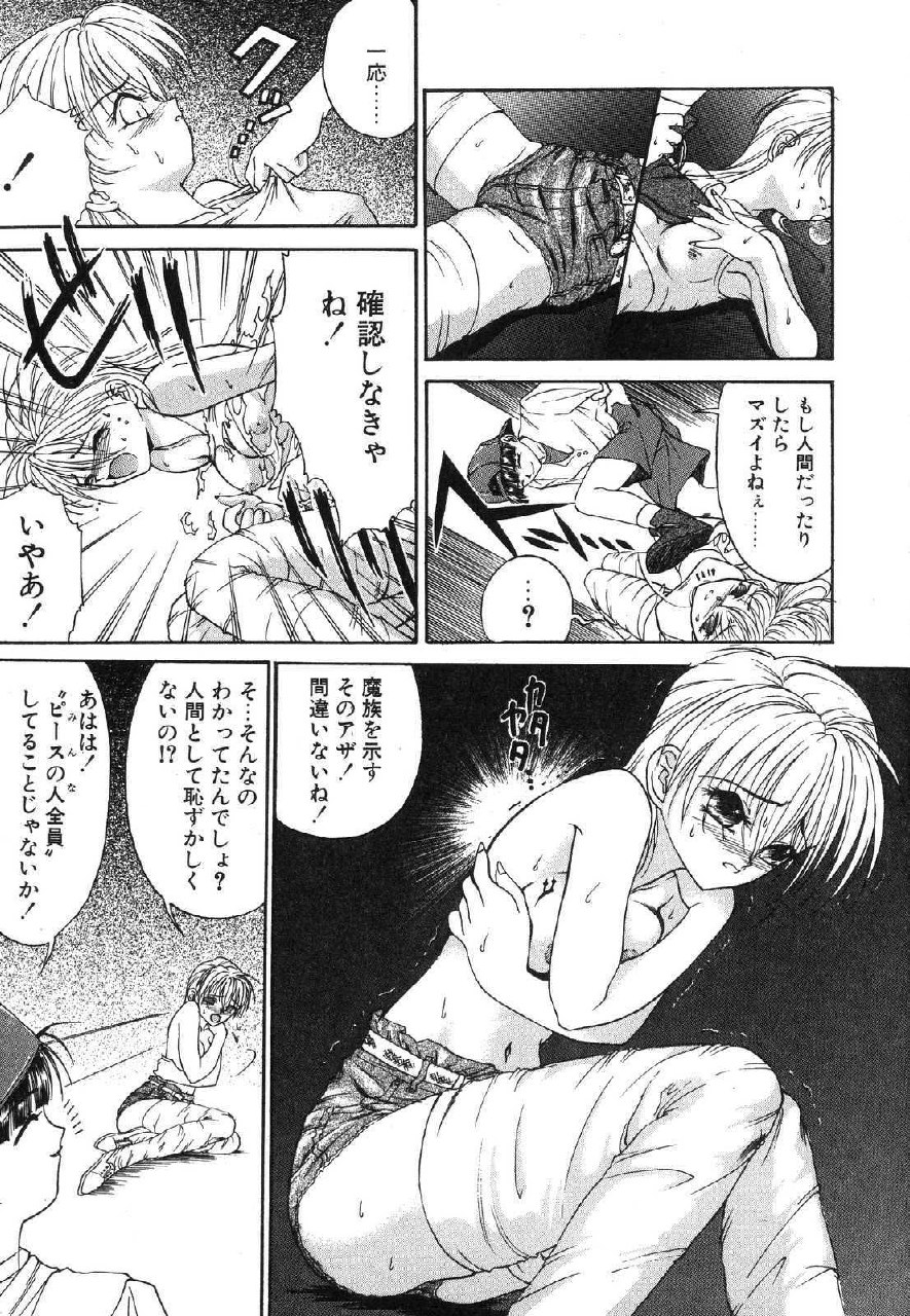 [Nanjou Asuka] Monologue page 12 preview