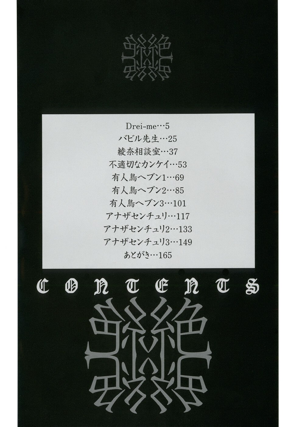[Inuta Zetto] Inzetsu Onnakyoushi Higyaku no Tashinami page 4 preview