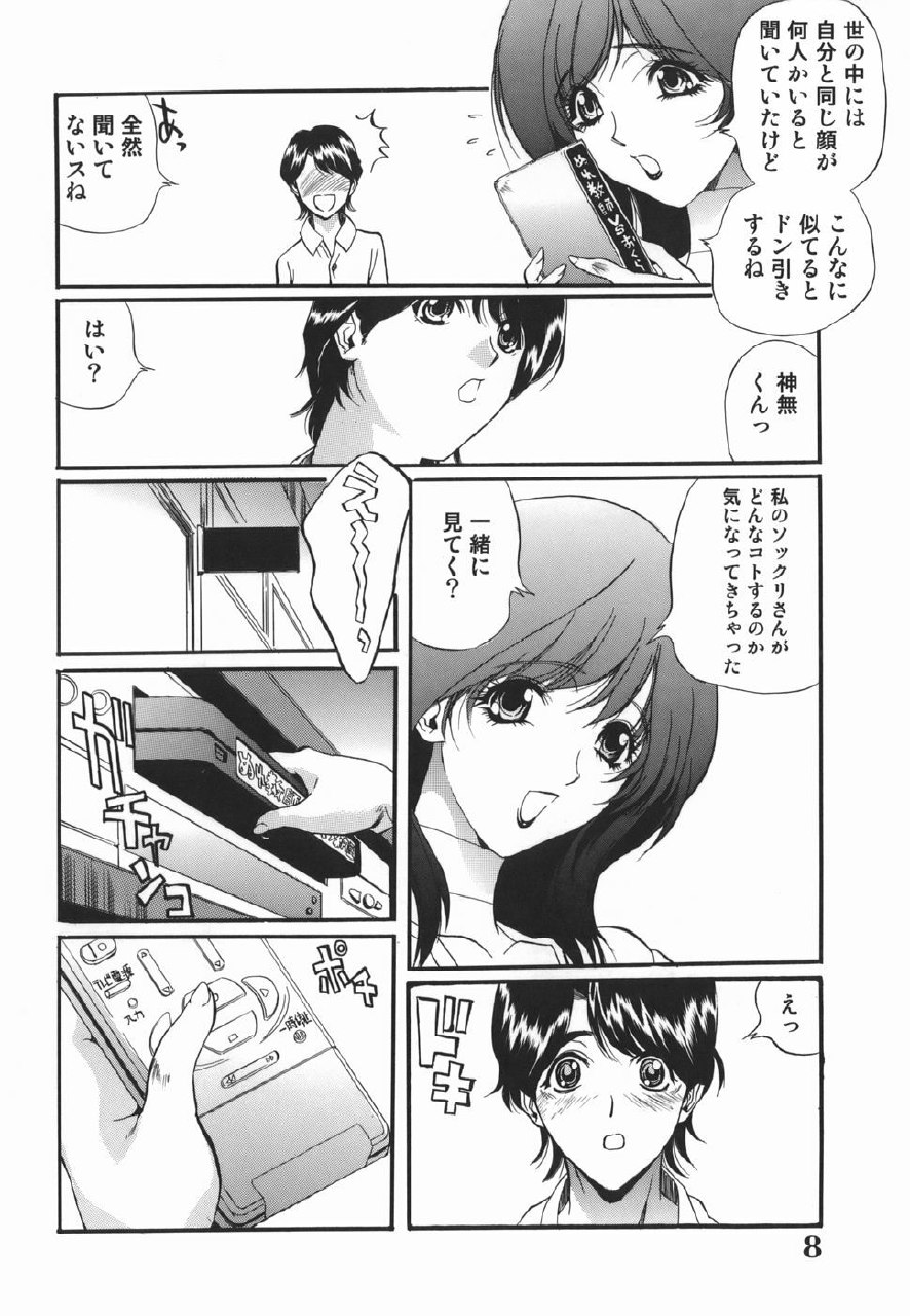 [Inuta Zetto] Inzetsu Onnakyoushi Higyaku no Tashinami page 8 preview