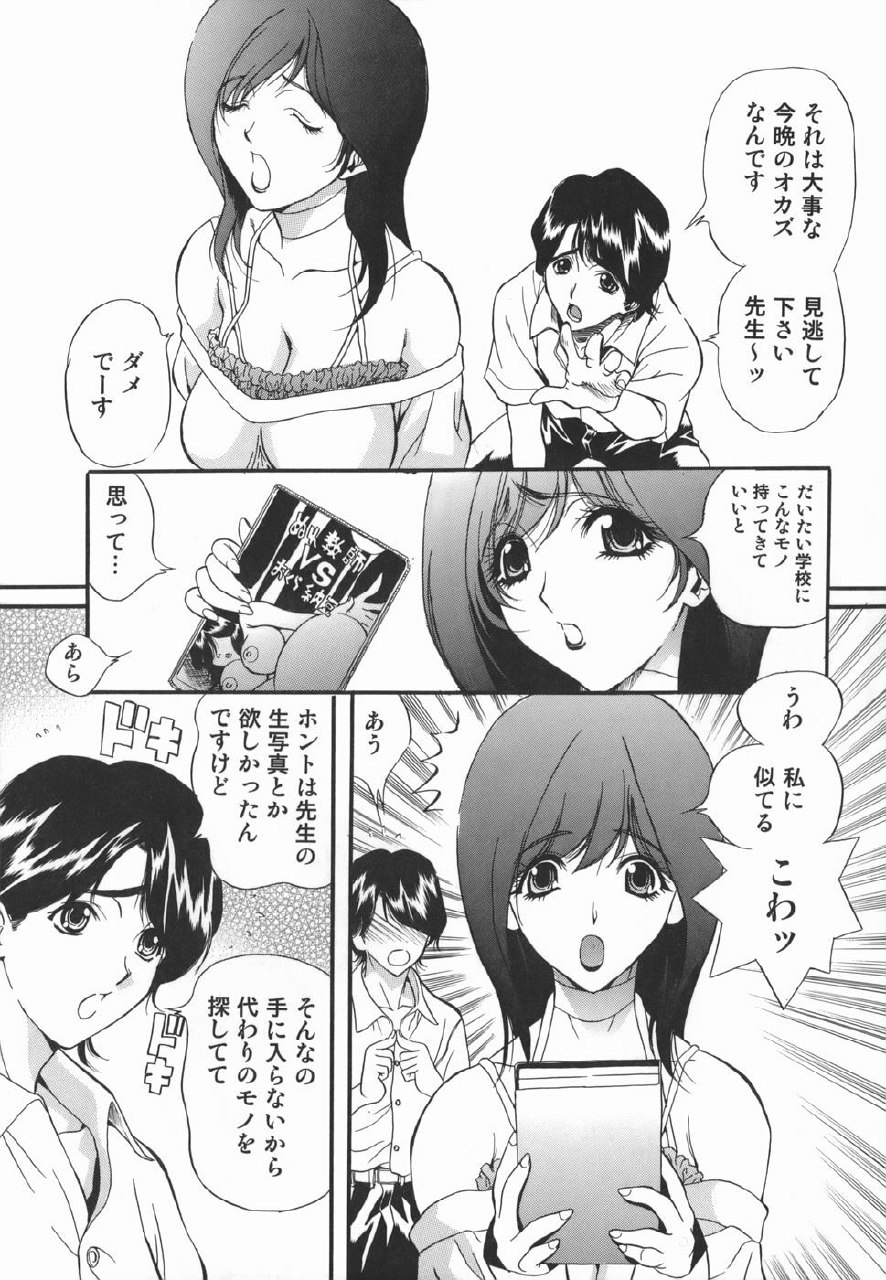 [Inuta Zetto] Inzetsu Onnakyoushi Higyaku no Tashinami page 7 preview