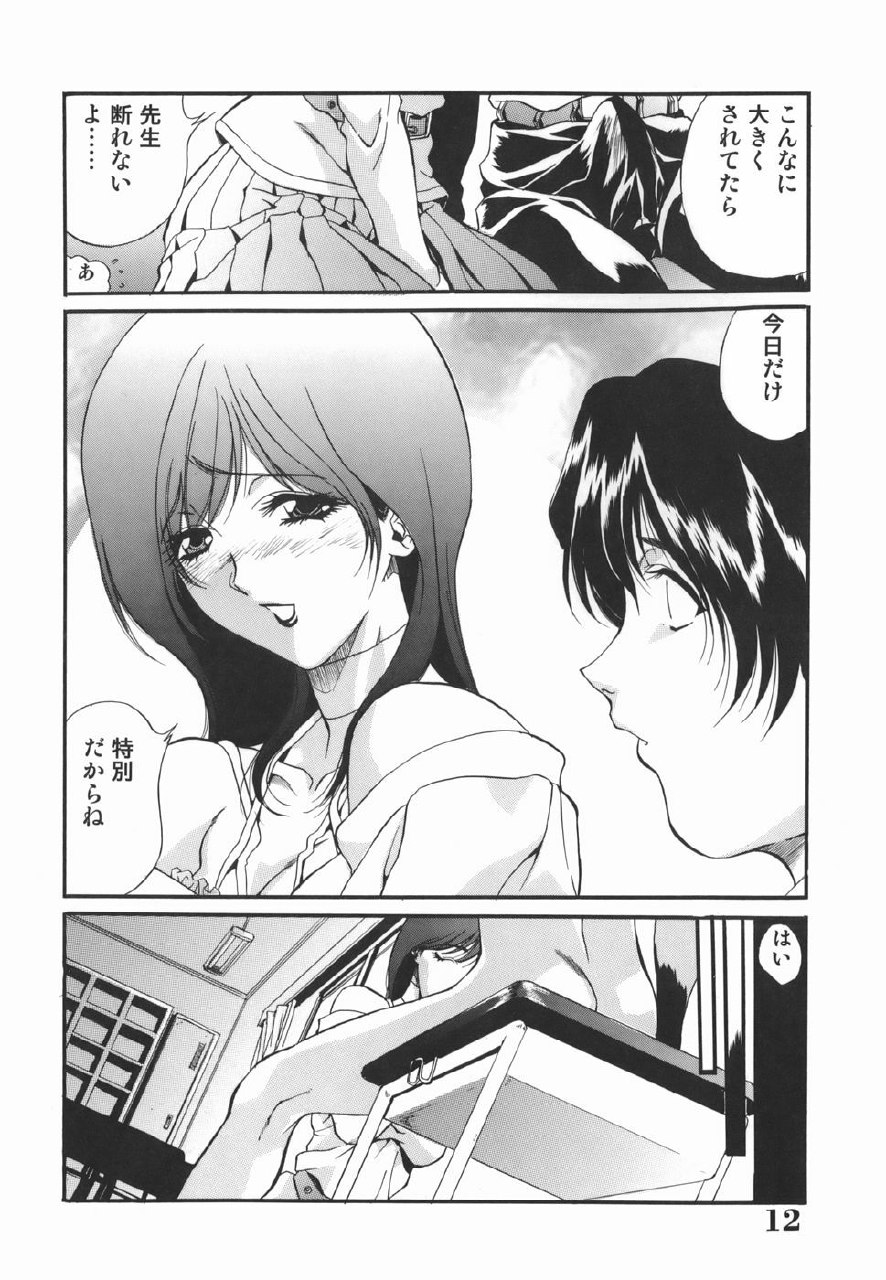 [Inuta Zetto] Inzetsu Onnakyoushi Higyaku no Tashinami page 12 preview