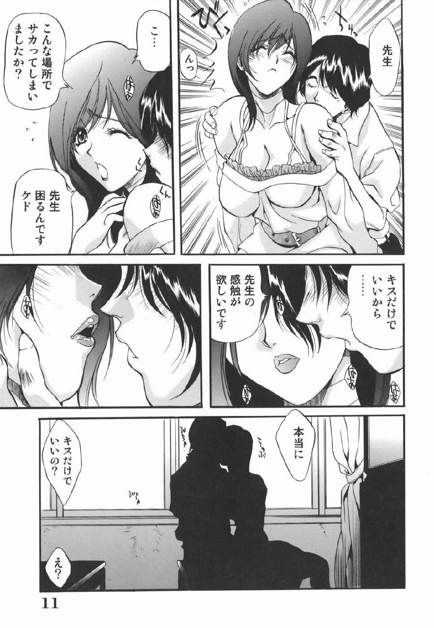 [Inuta Zetto] Inzetsu Onnakyoushi Higyaku no Tashinami page 11 preview