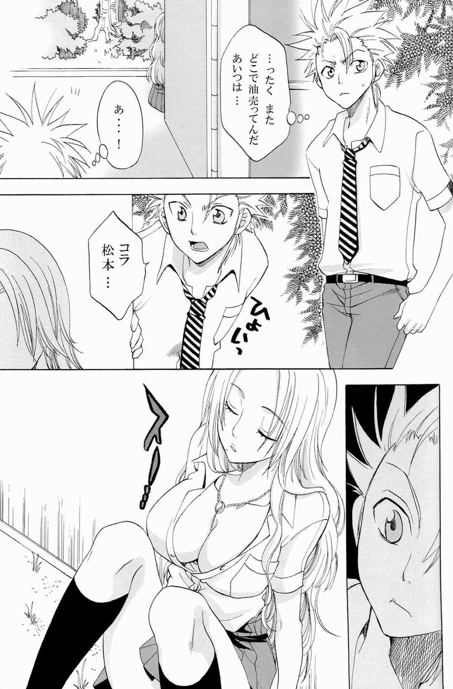 (C73) [Kurione-sha (YU-RI)] Kokuchou Renbo (Bleach) page 8 preview