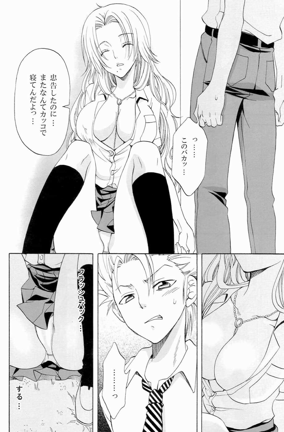 (C73) [Kurione-sha (YU-RI)] Kokuchou Renbo (Bleach) page 9 preview
