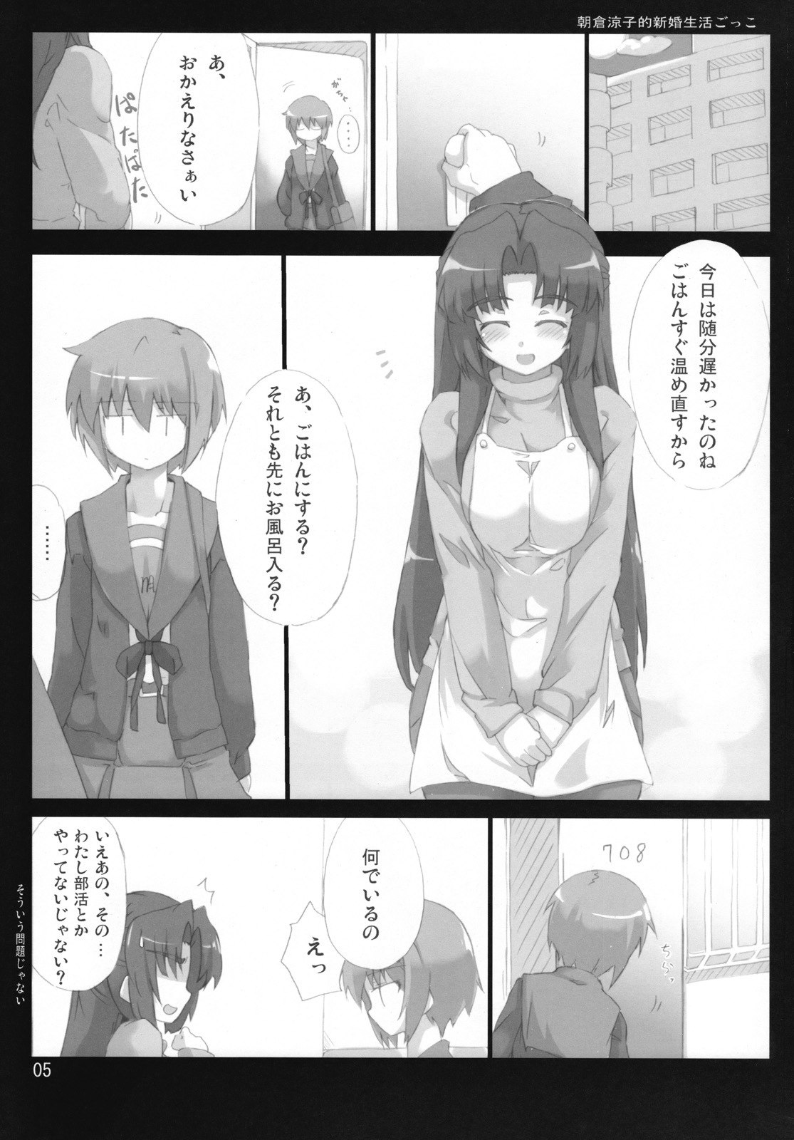 (SC39) [GREAT Acta (tokyo)] Omoni Asakura-san na Hon:ex (Suzumiya Haruhi no Yuuutsu) page 4 preview