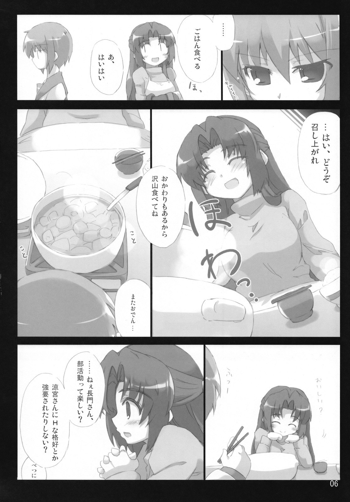 (SC39) [GREAT Acta (tokyo)] Omoni Asakura-san na Hon:ex (Suzumiya Haruhi no Yuuutsu) page 5 preview