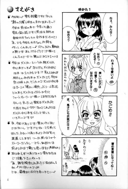 [Yukibana] Shingetsu no Hana (Inuyasha) page 3 preview