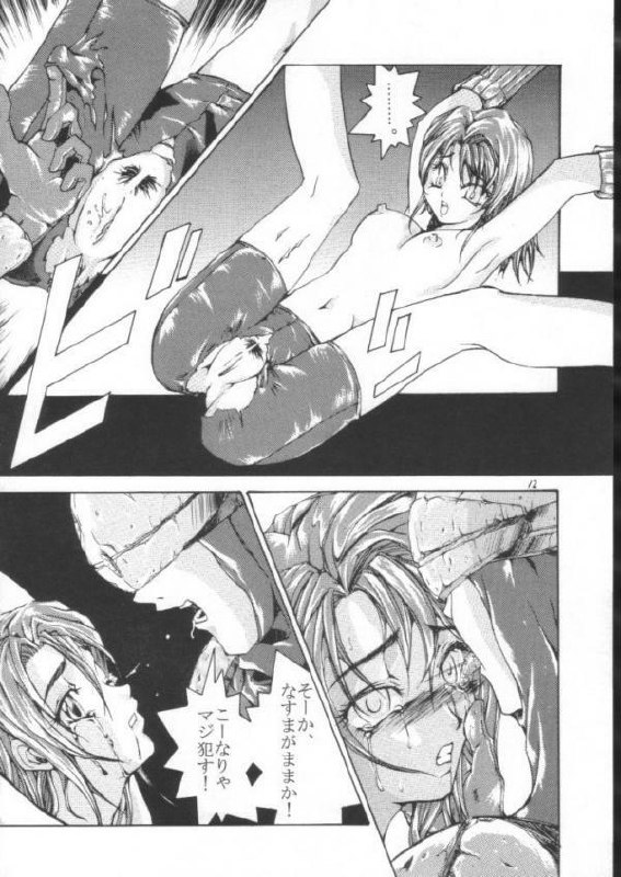 Final Fantasy - Perfect Final Bad page 11 preview