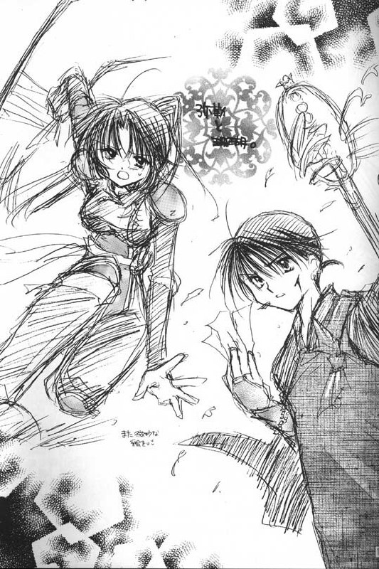 [Sakurakan (Seriou Sakura)] Strawberry Milk Chocolate (Inuyasha) page 10 preview