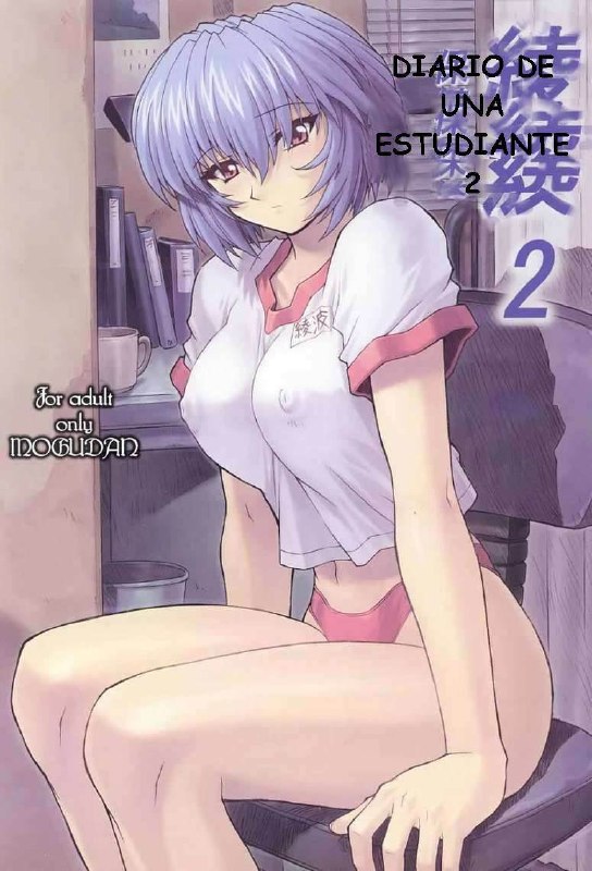 (C60)  Ayanami 2 Hokenshitsu Hen | Diario de una Estudiante 2 (Neon Genesis Evangelion) [Spanish]