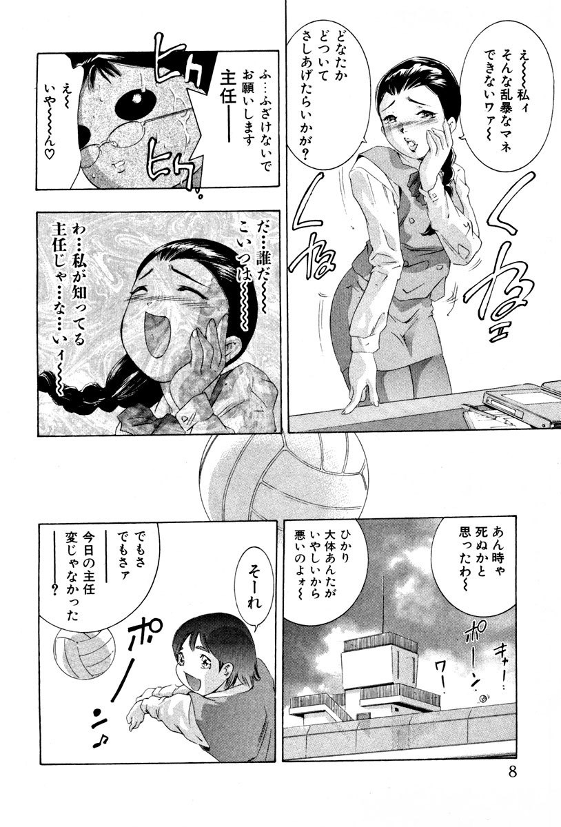 [Onikubo Hirohisa] Mehyou - Female Panther Vol. 4 page 10 preview