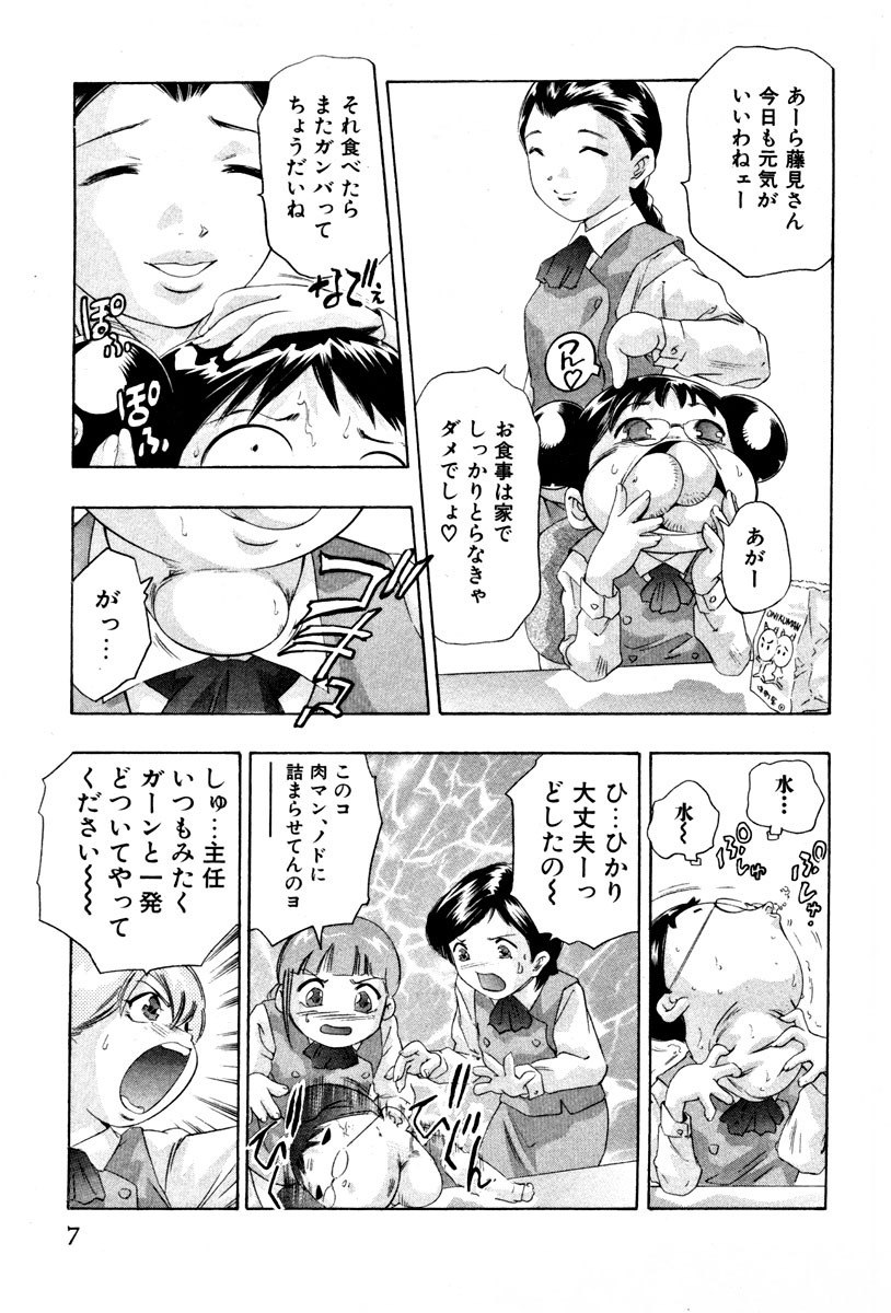 [Onikubo Hirohisa] Mehyou - Female Panther Vol. 4 page 9 preview