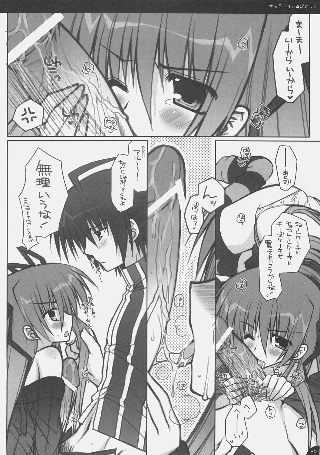 (C70)  Strawberry Panic (Demonbane) page 11 preview