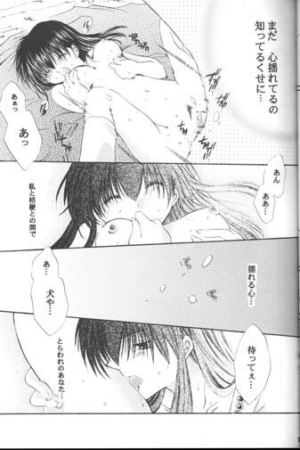 Snow colored Cherry page 12 preview