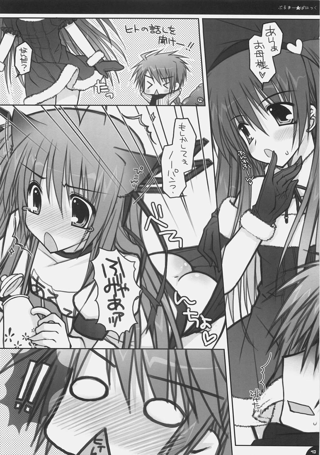(C71)  Bloomer Panic (Demonbane) page 9 preview