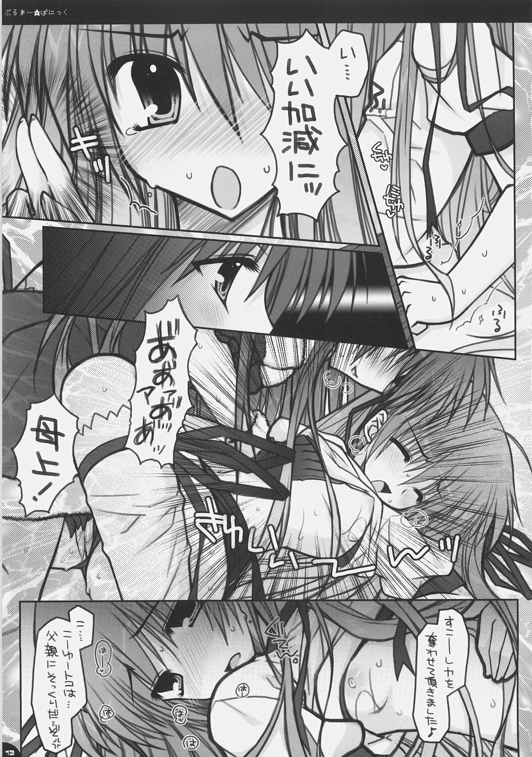 (C71)  Bloomer Panic (Demonbane) page 12 preview