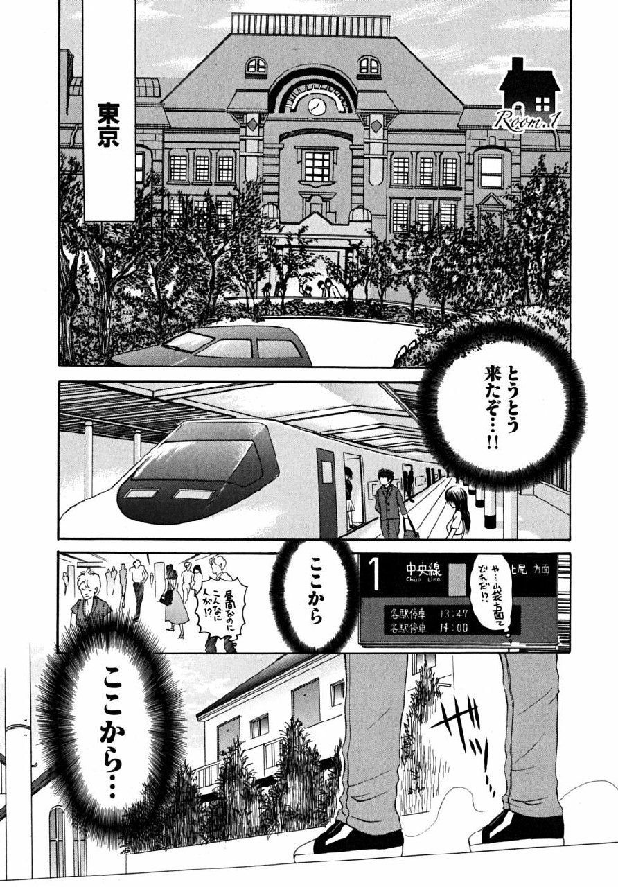 [Ryuuki Yumi] Double Love Life page 8 preview