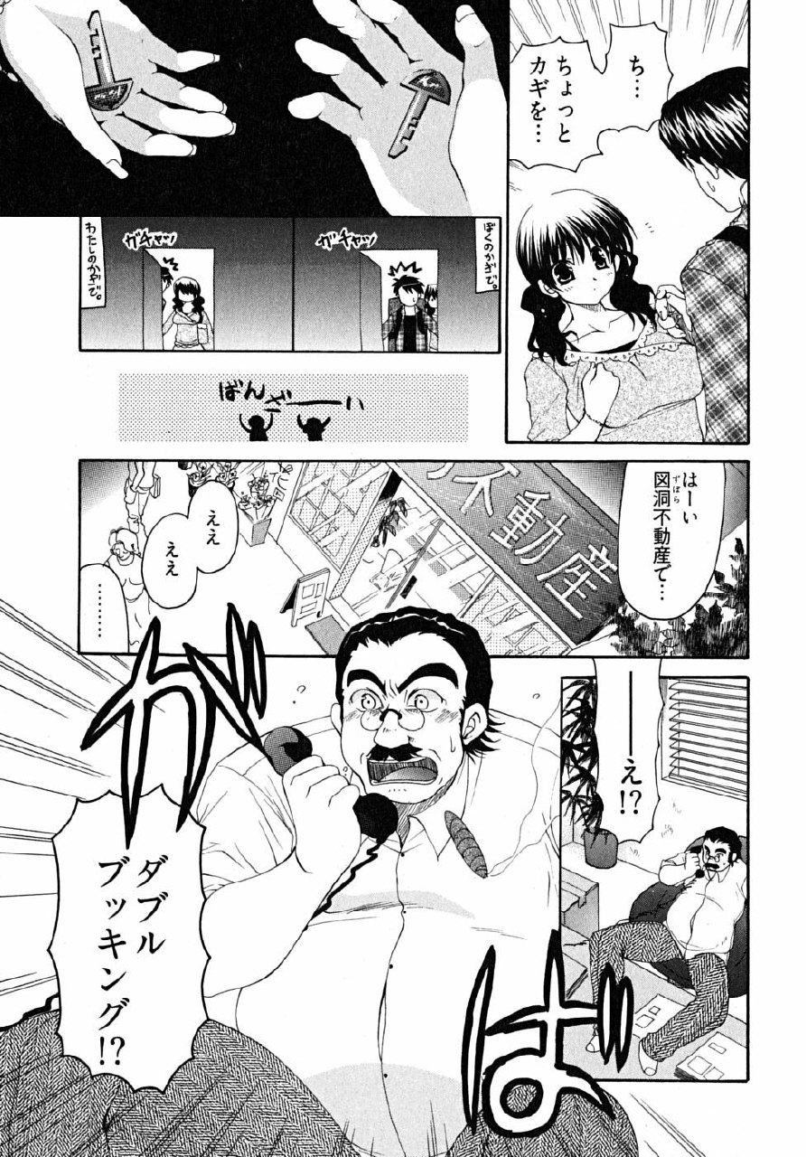 [Ryuuki Yumi] Double Love Life page 10 preview