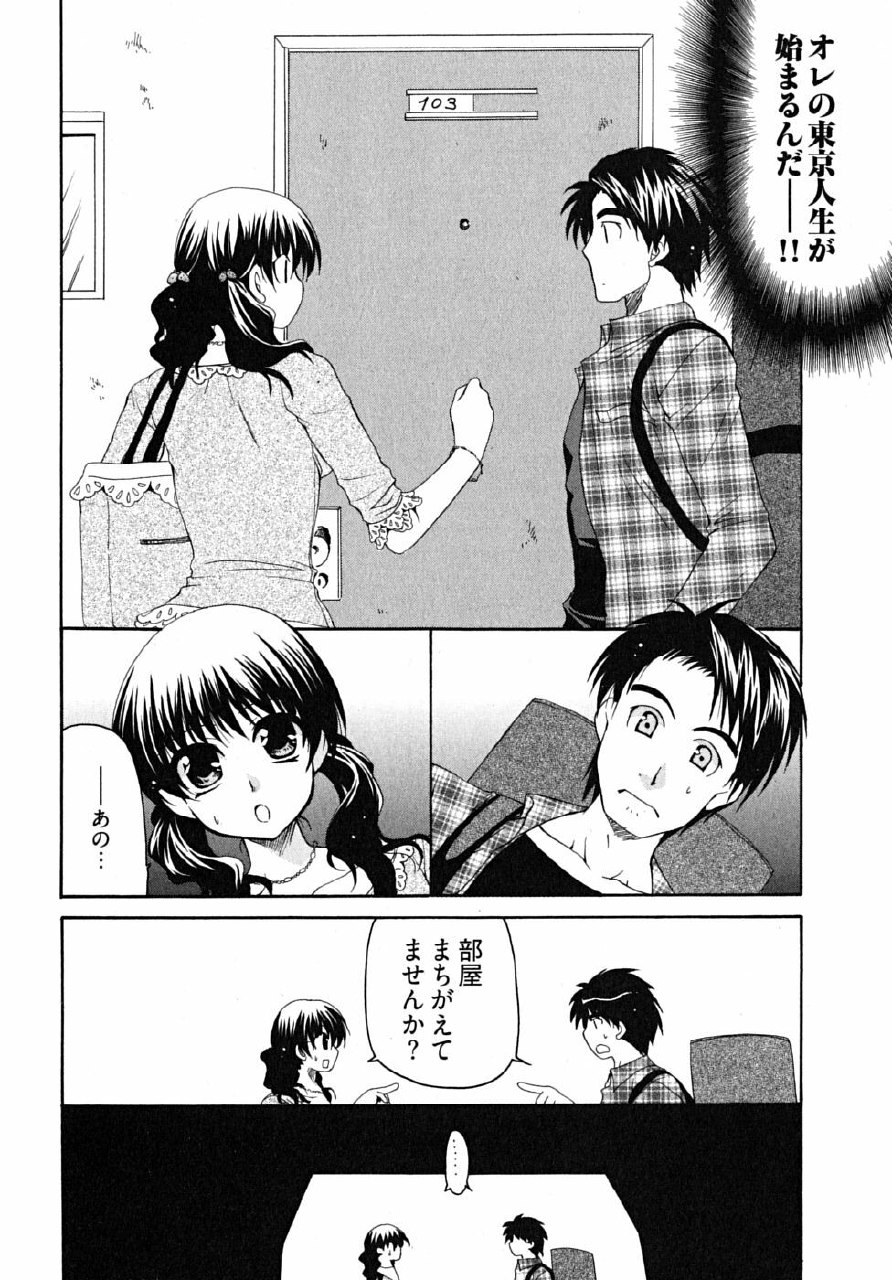 [Ryuuki Yumi] Double Love Life page 9 preview