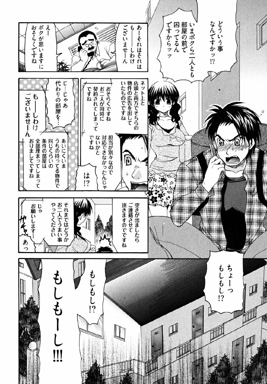 [Ryuuki Yumi] Double Love Life page 11 preview
