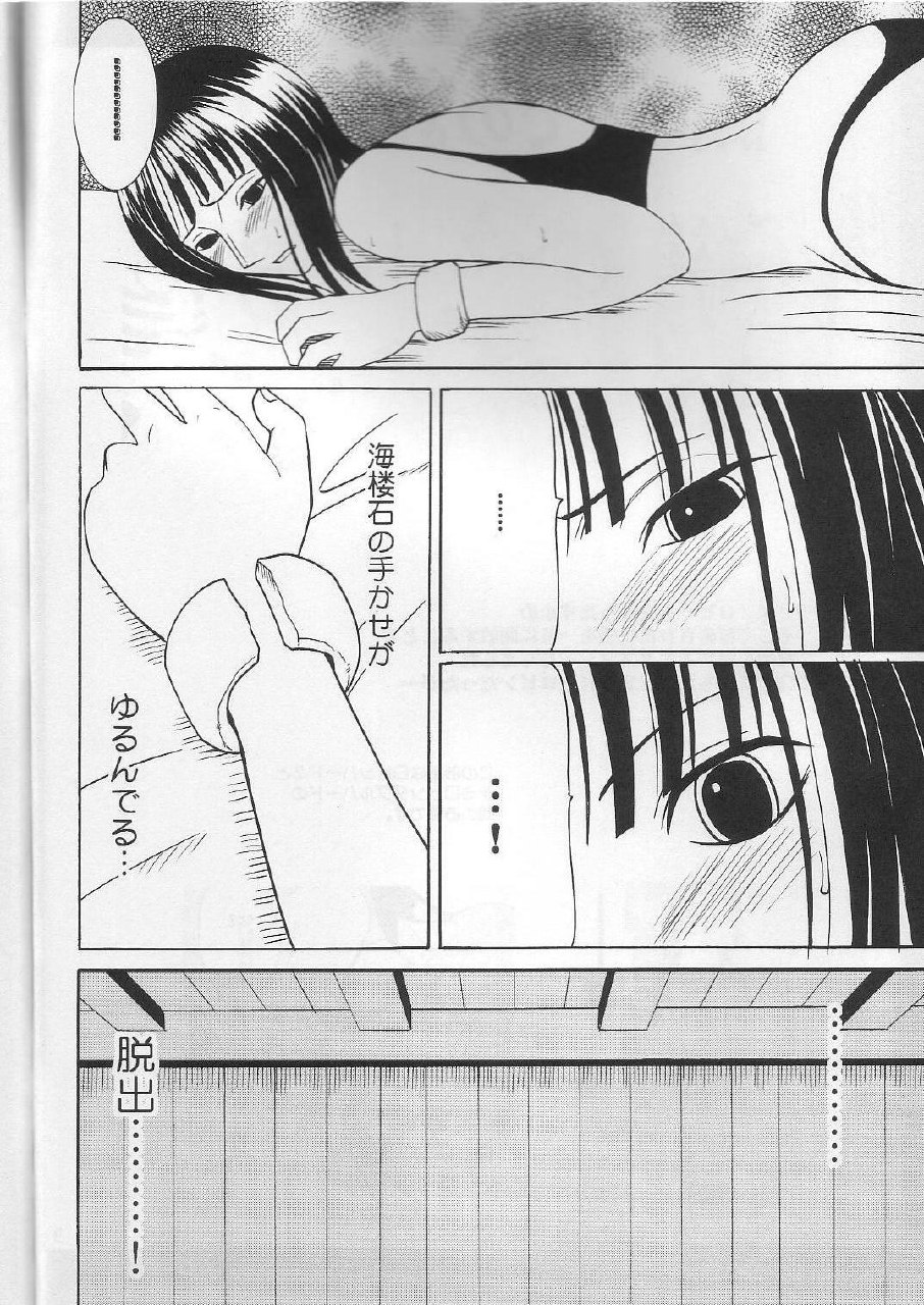 [Crimson] Robin Kiwami (One Piece) page 4 preview