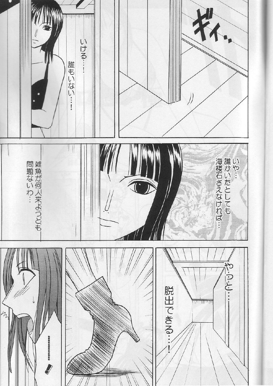 [Crimson] Robin Kiwami (One Piece) page 5 preview