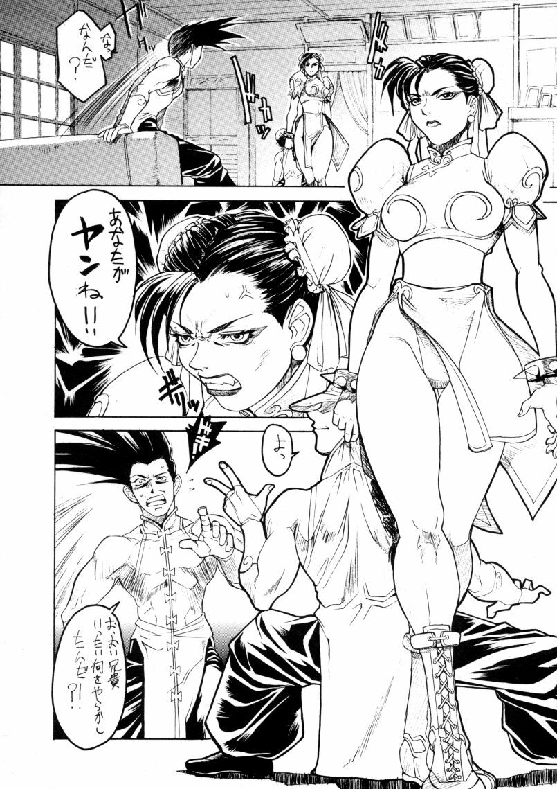 (C56) [Toluene Ittokan (Various)] KETSU! MEGATON STRIKE (Capcom vs. SNK) page 5 preview