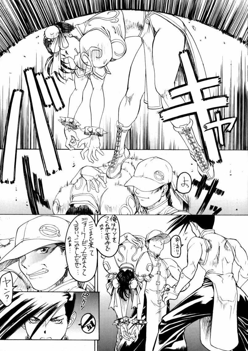 (C56) [Toluene Ittokan (Various)] KETSU! MEGATON STRIKE (Capcom vs. SNK) page 8 preview