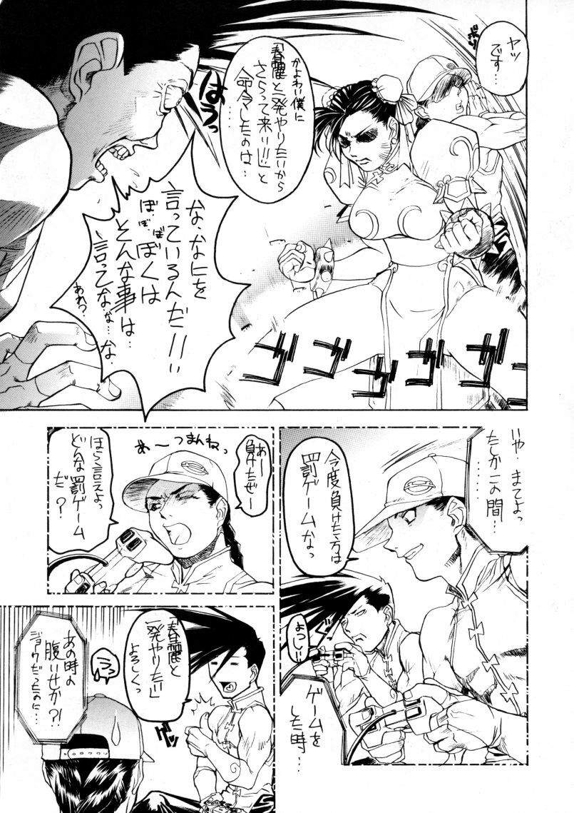 (C56) [Toluene Ittokan (Various)] KETSU! MEGATON STRIKE (Capcom vs. SNK) page 6 preview