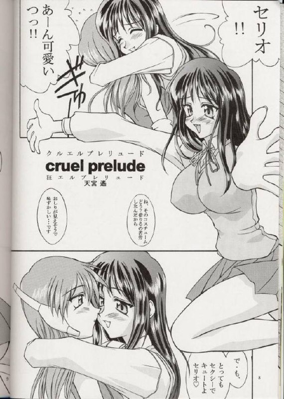 [LUCK&amp;PLUCK!Co. (Amanomiya Haruka)] Polyphonic Rhythm (ToHeart) page 7 preview