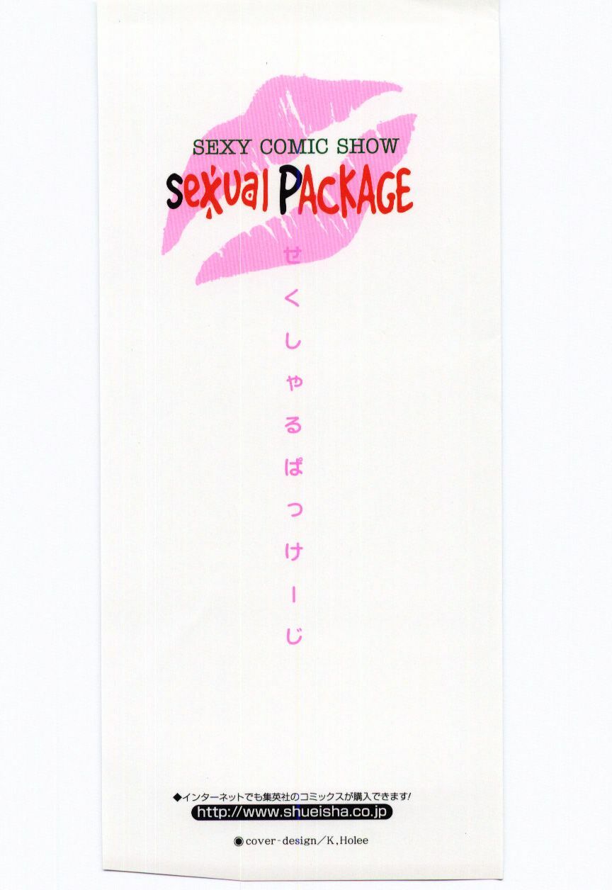 [Niwano Makoto] Sexual Package page 2 preview