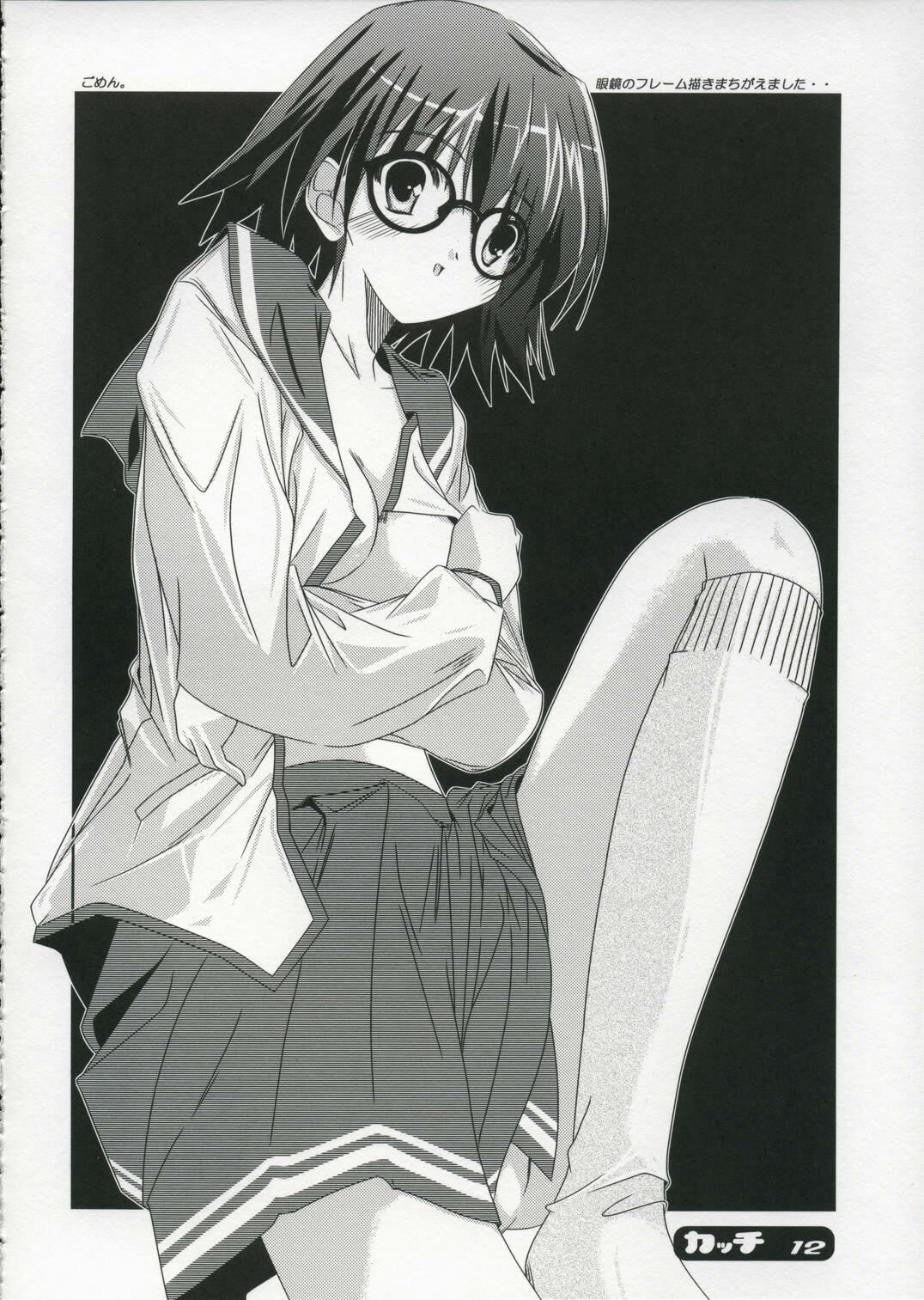 [Circle Kamiyan] Katti (To Heart 2) page 11 preview
