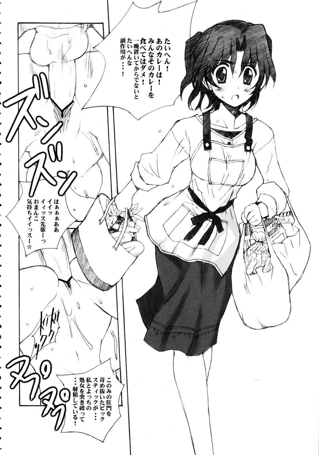 (C69) [Bottomress Pit, Gekka Bijin, Kenro Koubo (Various)] Totsugeki Konomix (ToHeart 2) page 9 preview