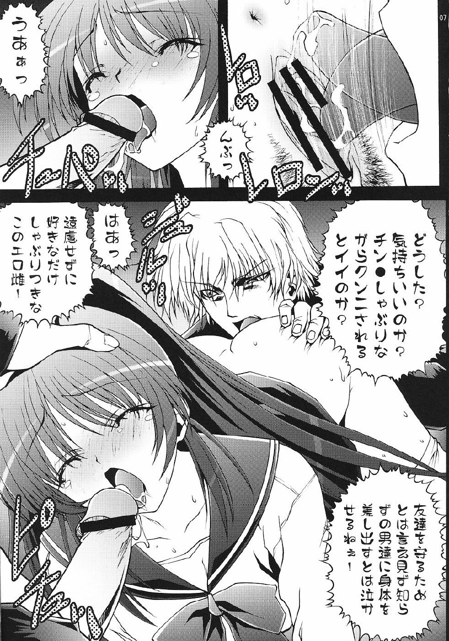 [GPX (Aizawa Tetora)] Shoushin (ToHeart2) page 6 preview